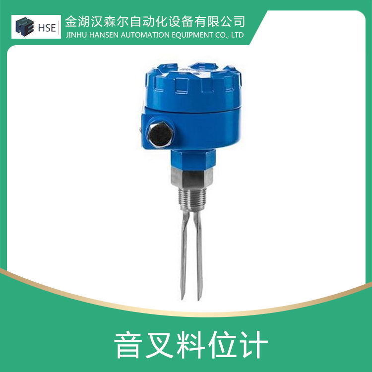 音叉料位開(kāi)關(guān)