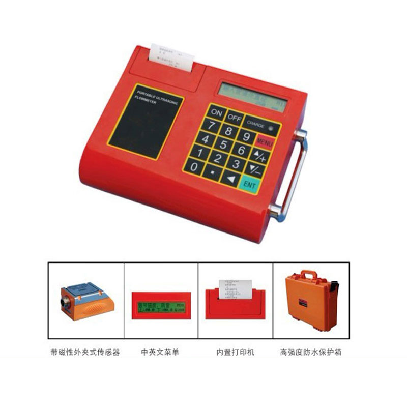 便攜式超聲波流量計 便攜式超聲波流量計