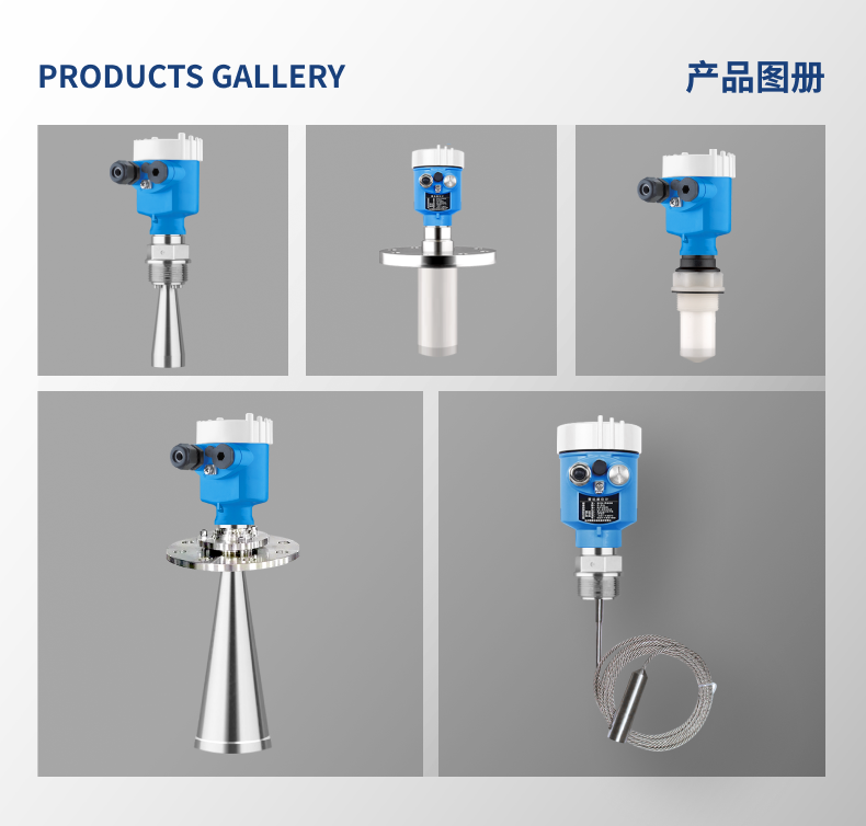 雷達液位計 雷達液位計